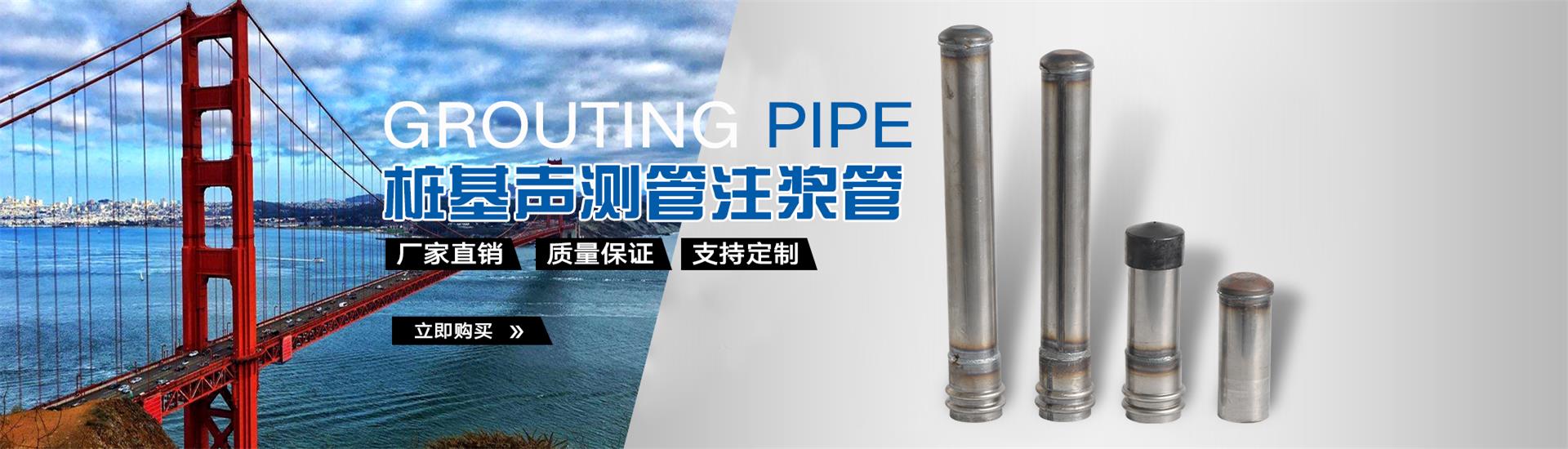 福鼎声测管厂家